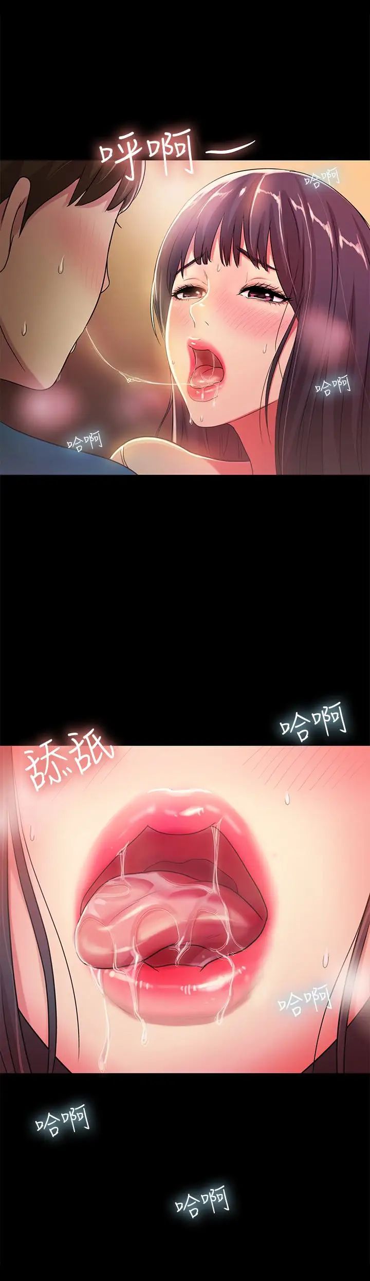 朋友,女朋友第37话-主动诱惑庆秀的美娜