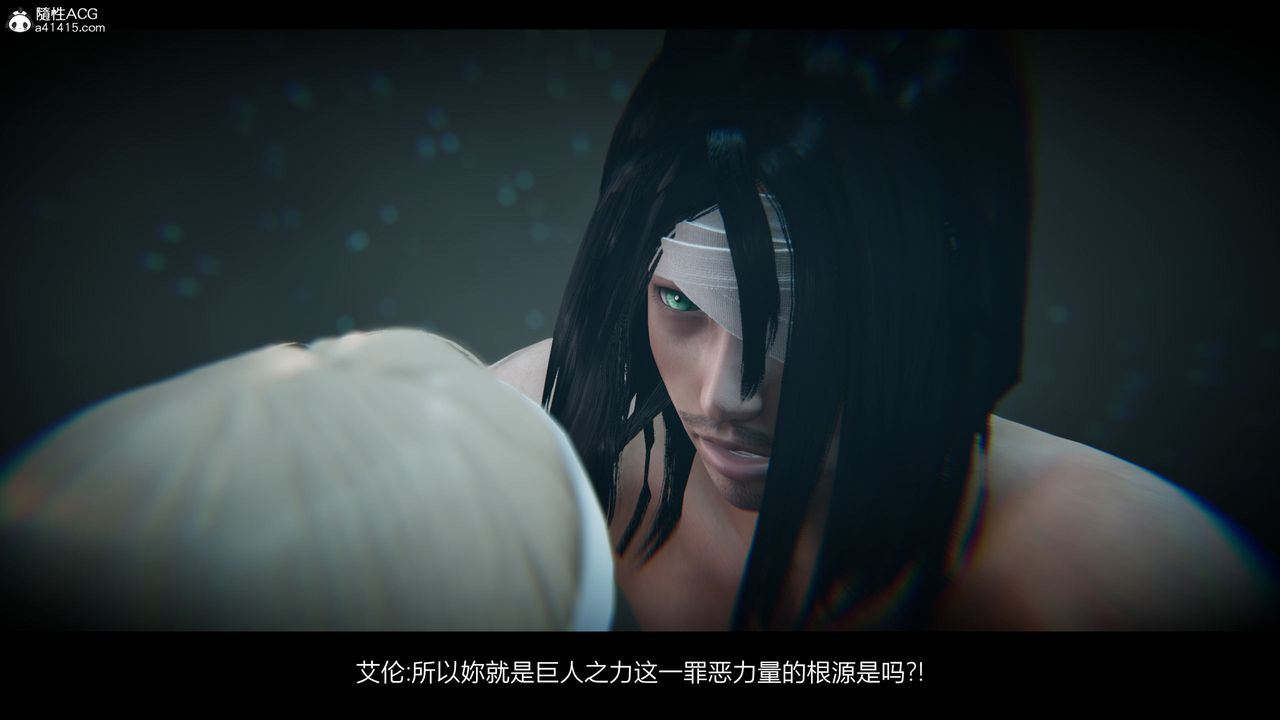 [3D]进击的巨人之败北的少女第07话