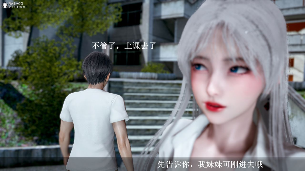 [3D]催眠手机-苏言曦篇01-05第12话