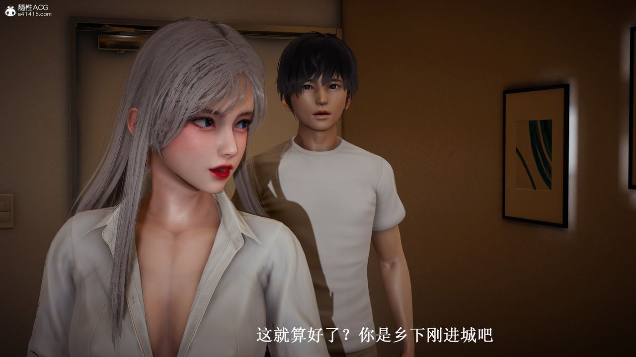 [3D]催眠手机-苏言曦篇01-05第13话