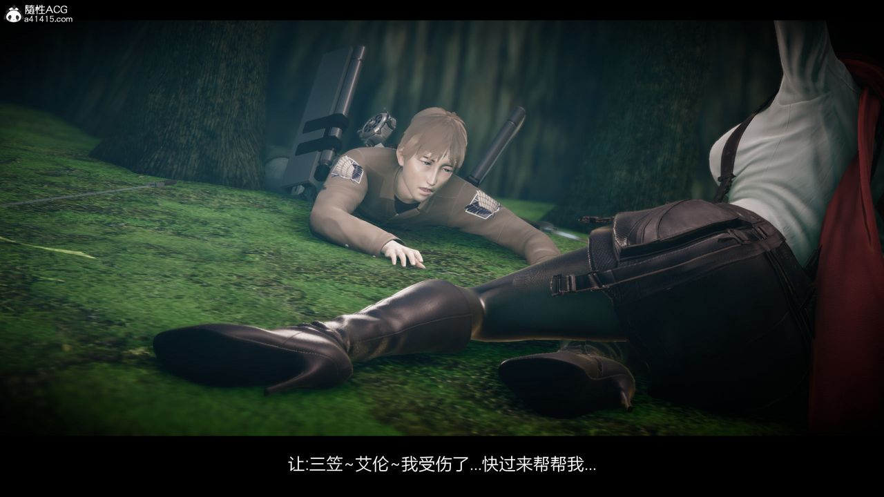 [3D]进击的巨人之败北的少女第07话