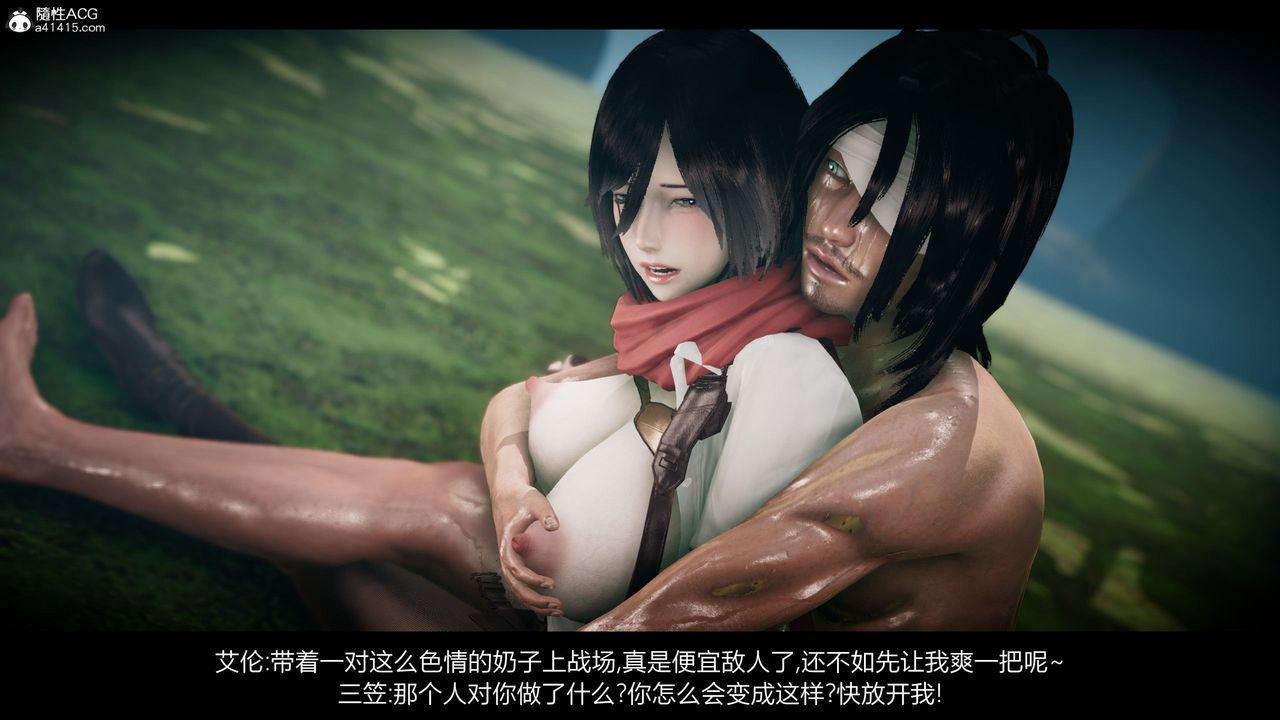 [3D]进击的巨人之败北的少女第07话