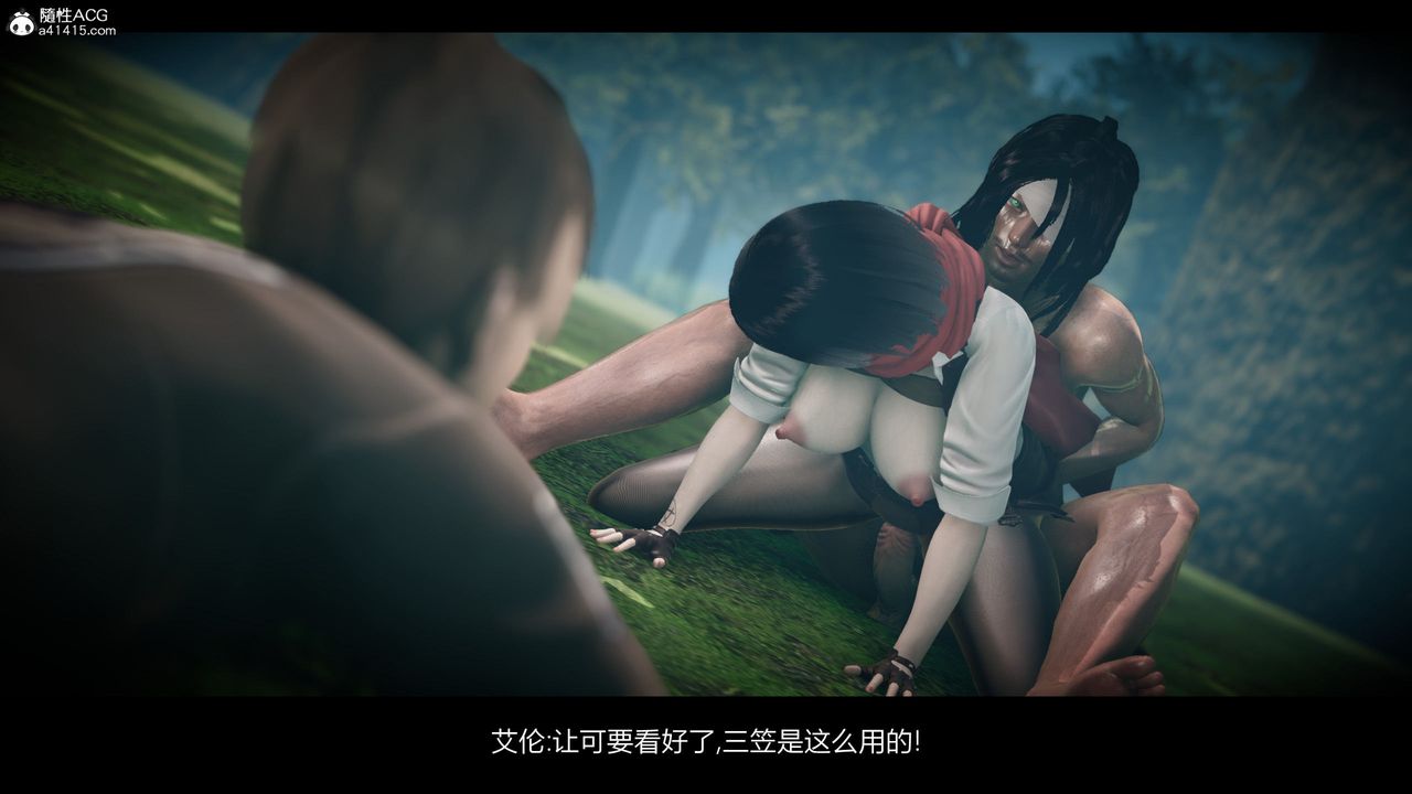 [3D]进击的巨人之败北的少女第07话