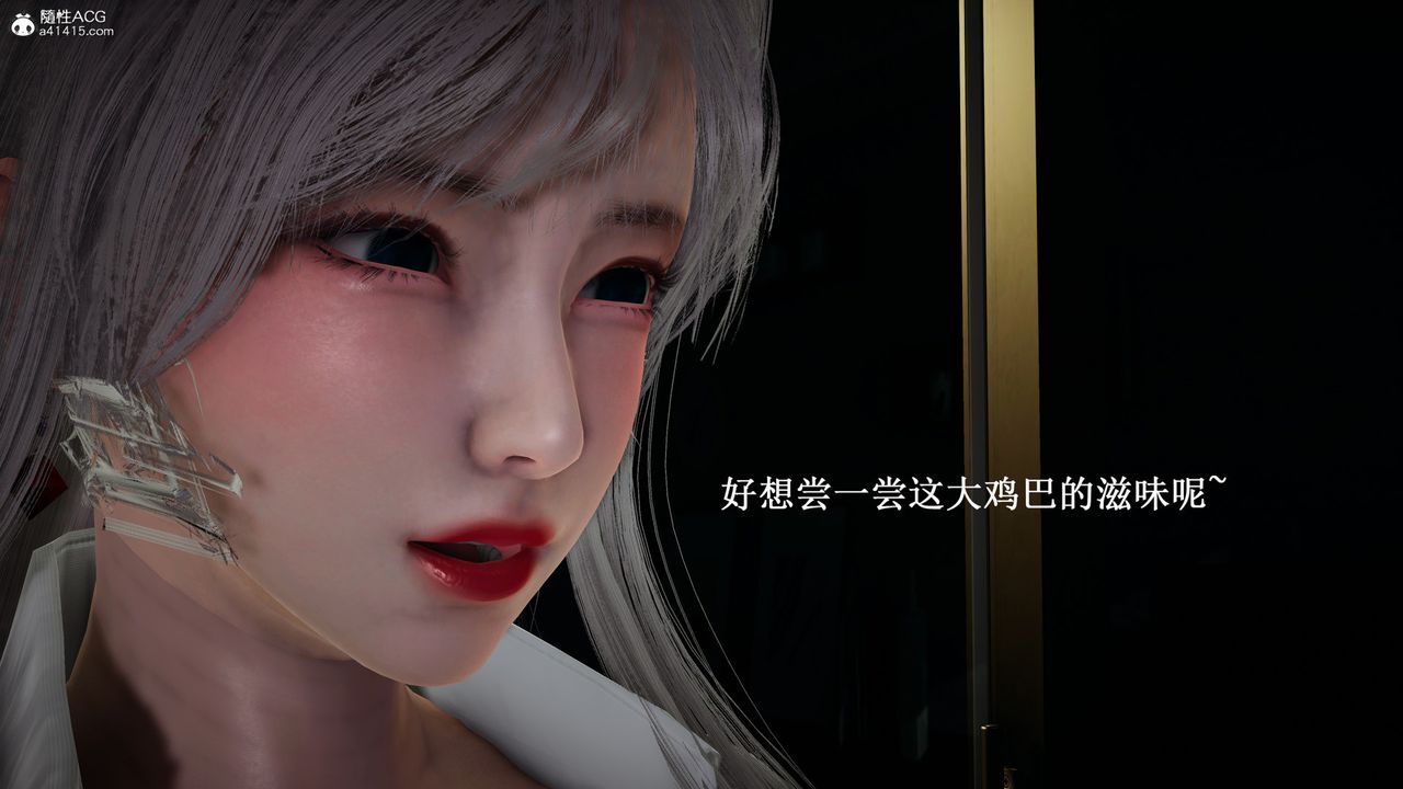 [3D]催眠手机-苏言曦篇01-05第13话