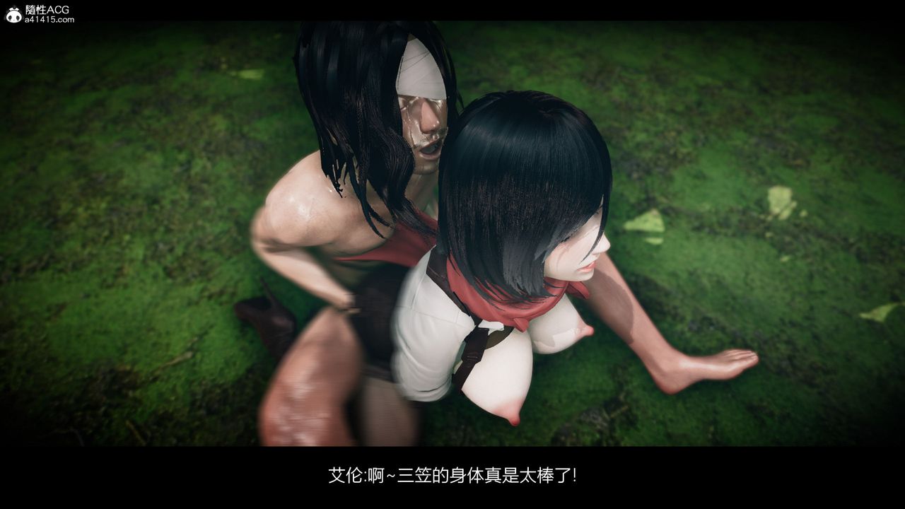 [3D]进击的巨人之败北的少女第07话