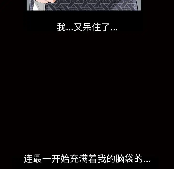 他的她第19章
