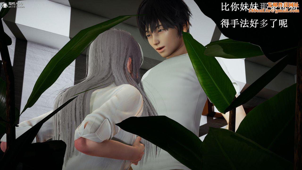 [3D]催眠手机-苏言曦篇01-05第13话