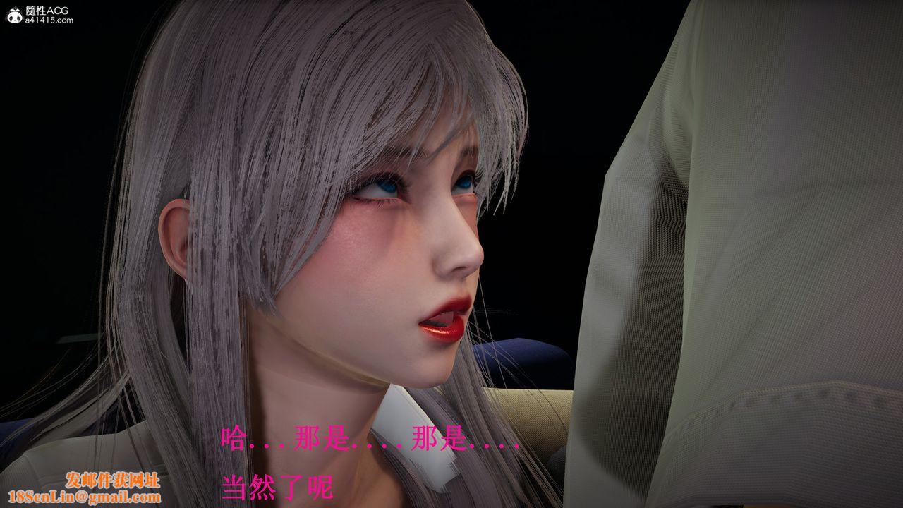 [3D]催眠手机-苏言曦篇01-05第13话