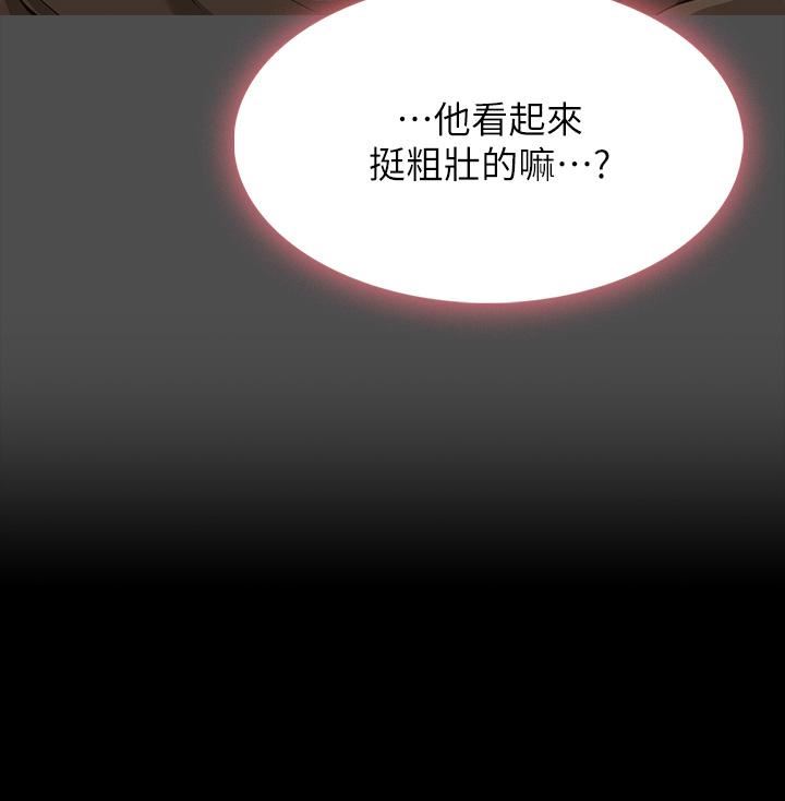 万能履历表第40话-当街做爱给大傢看吧!