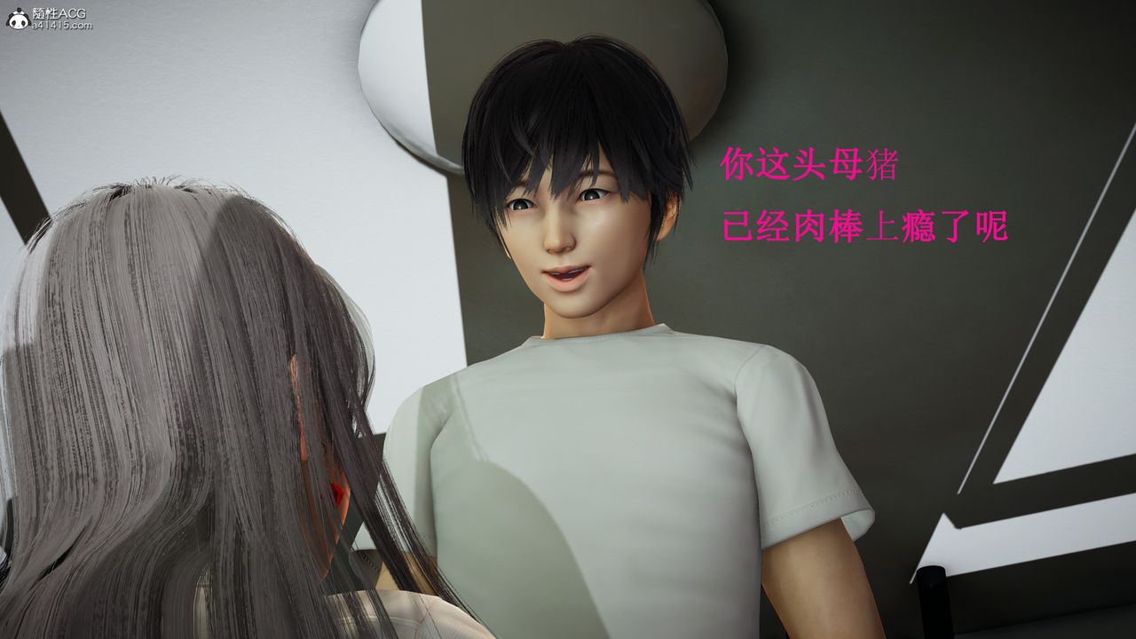 [3D]催眠手机-苏言曦篇01-05第14话