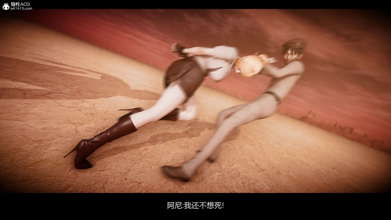 [3D]进击的巨人之败北的少女第08话