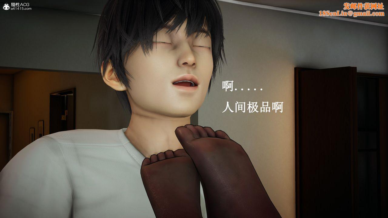 [3D]催眠手机-苏言曦篇01-05第15话