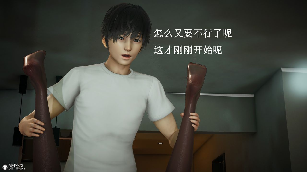 [3D]催眠手機-蘇言曦篇01-05第15話