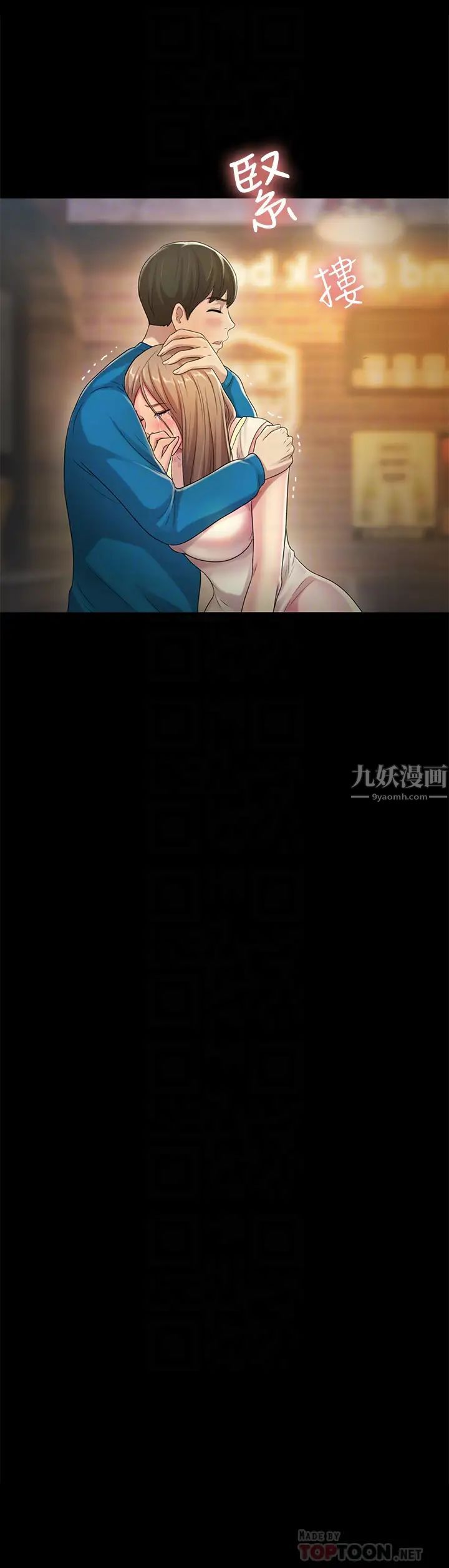 朋友,女朋友第40话-好想跟庆秀做爱…