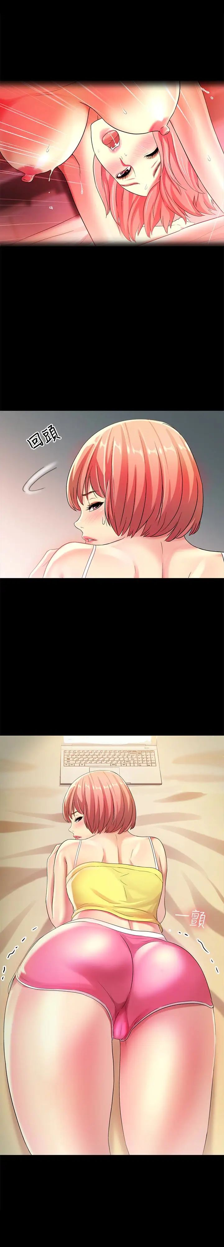 朋友,女朋友第40话-好想跟庆秀做爱…