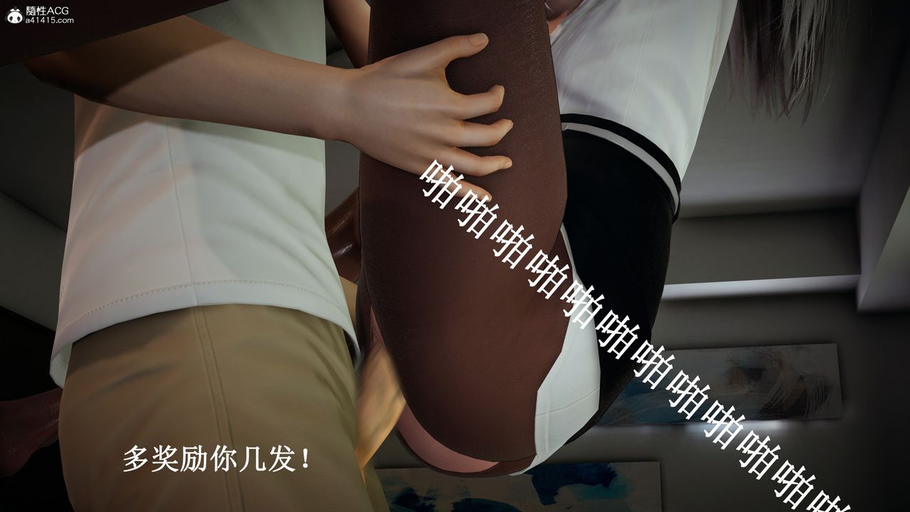 [3D]催眠手机-苏言曦篇01-05第15话