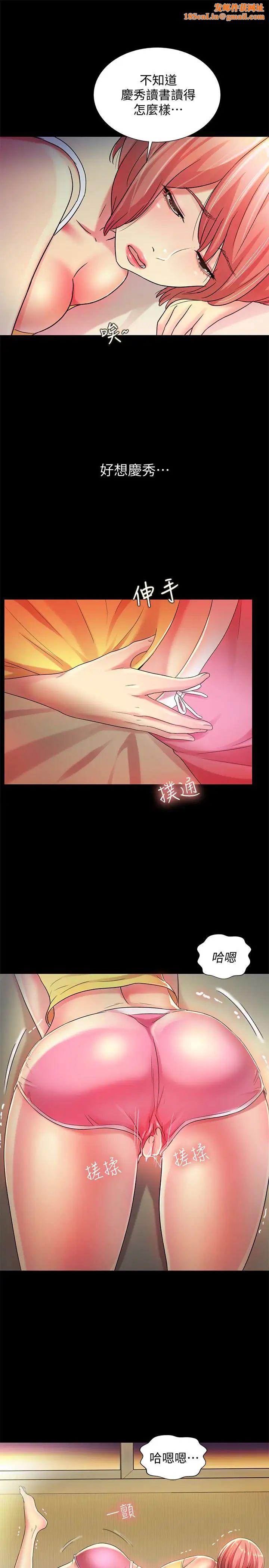朋友,女朋友第41话-我来帮你做色色的事吧