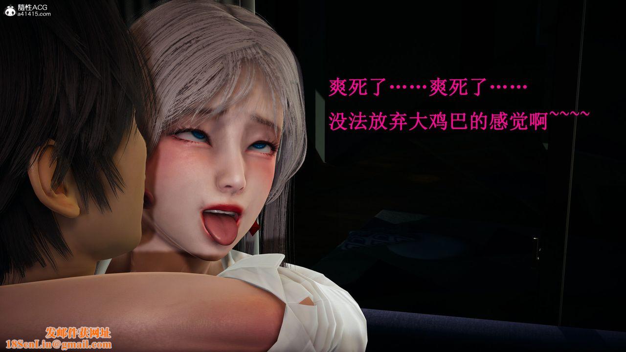 [3D]催眠手机-苏言曦篇01-05第15话