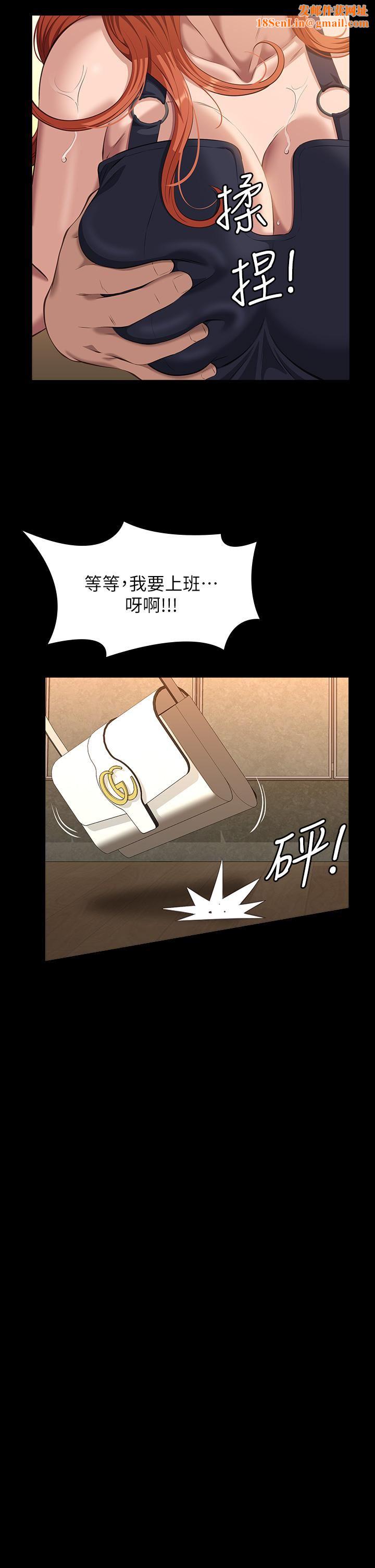 万能履历表第43话-履历表的强大威力