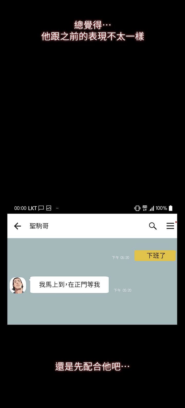 万能履历表第43话-履历表的强大威力
