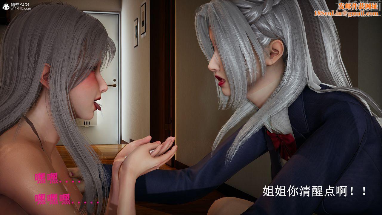 [3D]催眠手机-苏言曦篇01-05第16话