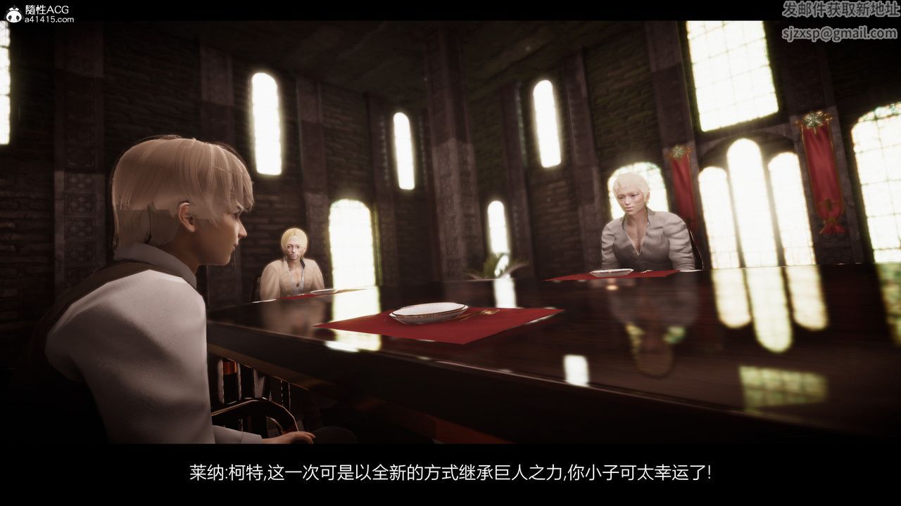 [3D]进击的巨人之败北的少女第09话