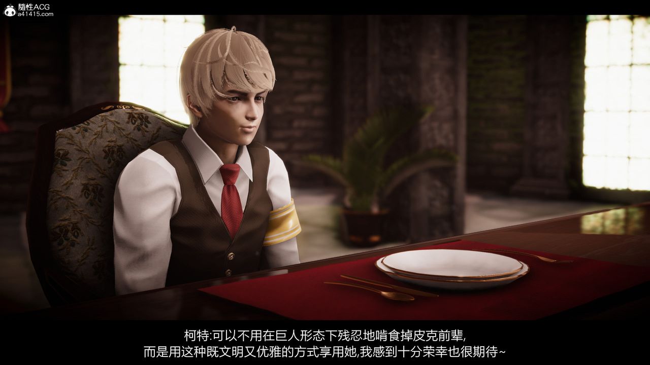 [3D]进击的巨人之败北的少女第09话