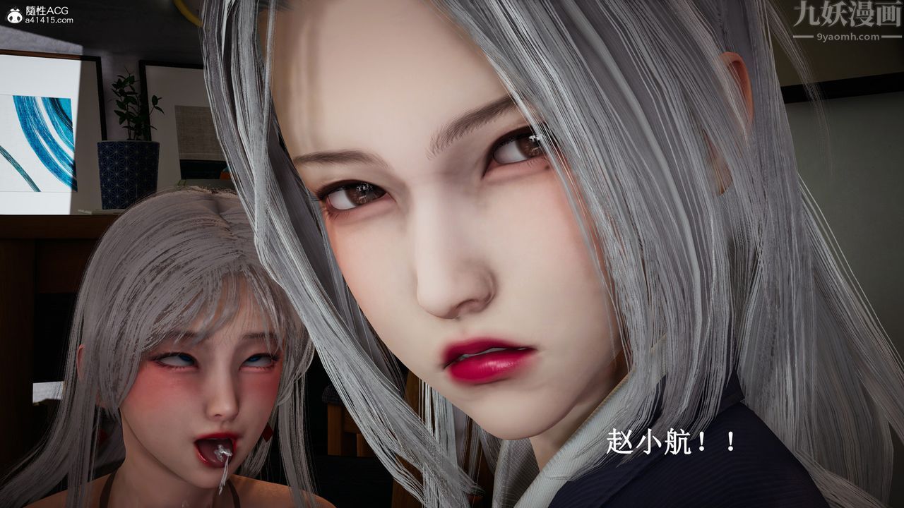 [3D]催眠手机-苏言曦篇01-05第16话