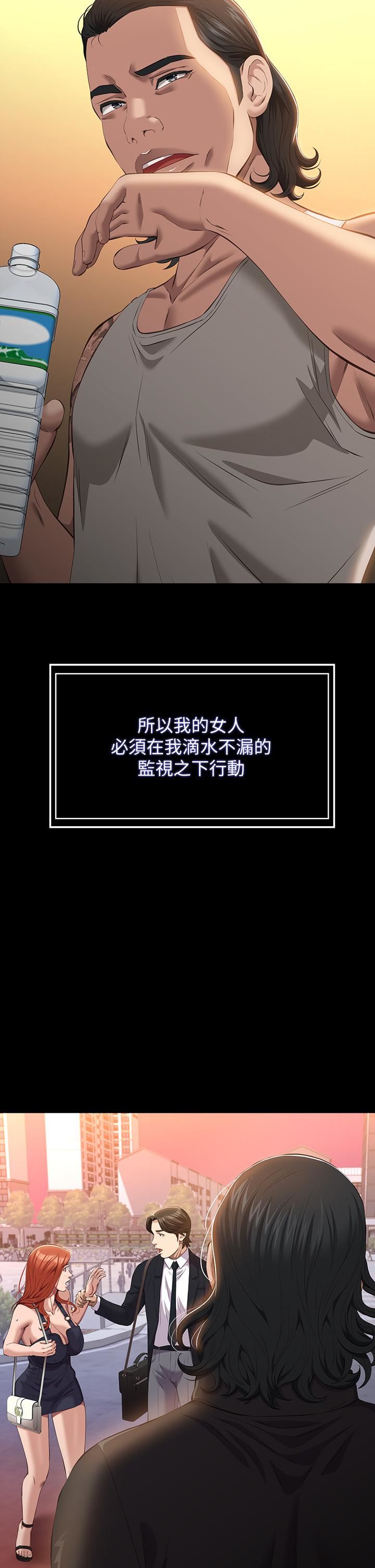 万能履历表第44话-敢碰我女人的下场