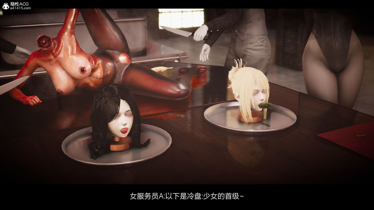 [3D]进击的巨人之败北的少女第09话