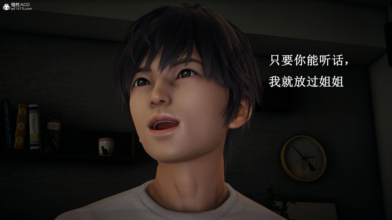 [3D]催眠手机-苏言曦篇01-05第16话