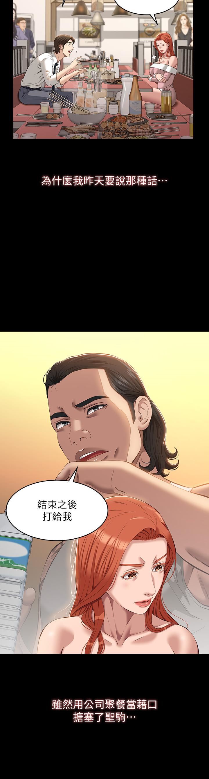 万能履历表第44话-敢碰我女人的下场