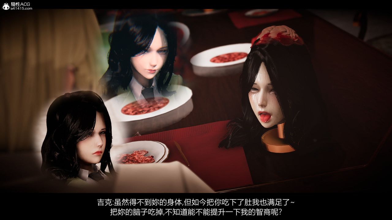 [3D]进击的巨人之败北的少女第09话