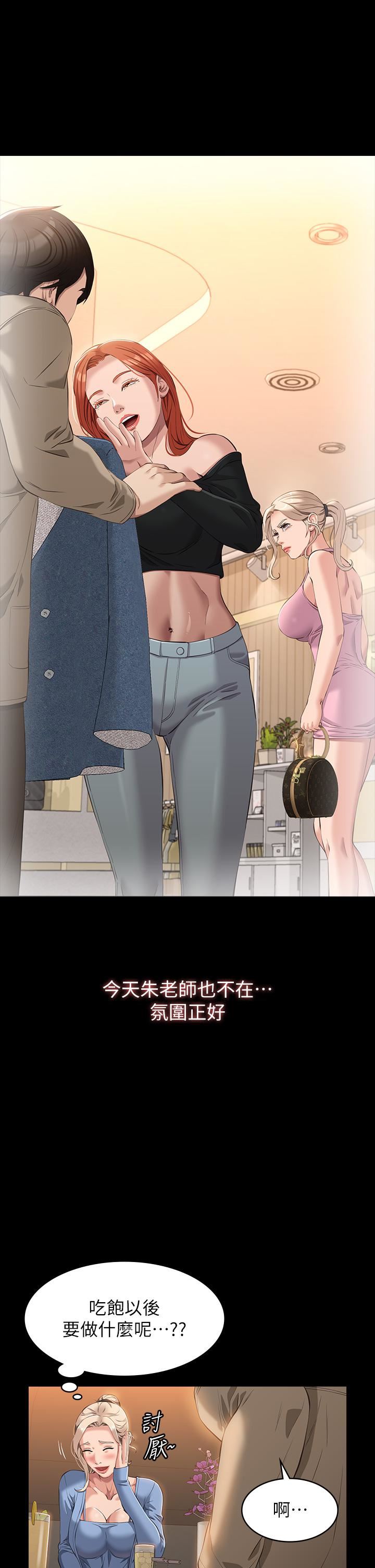 万能履历表第44话-敢碰我女人的下场