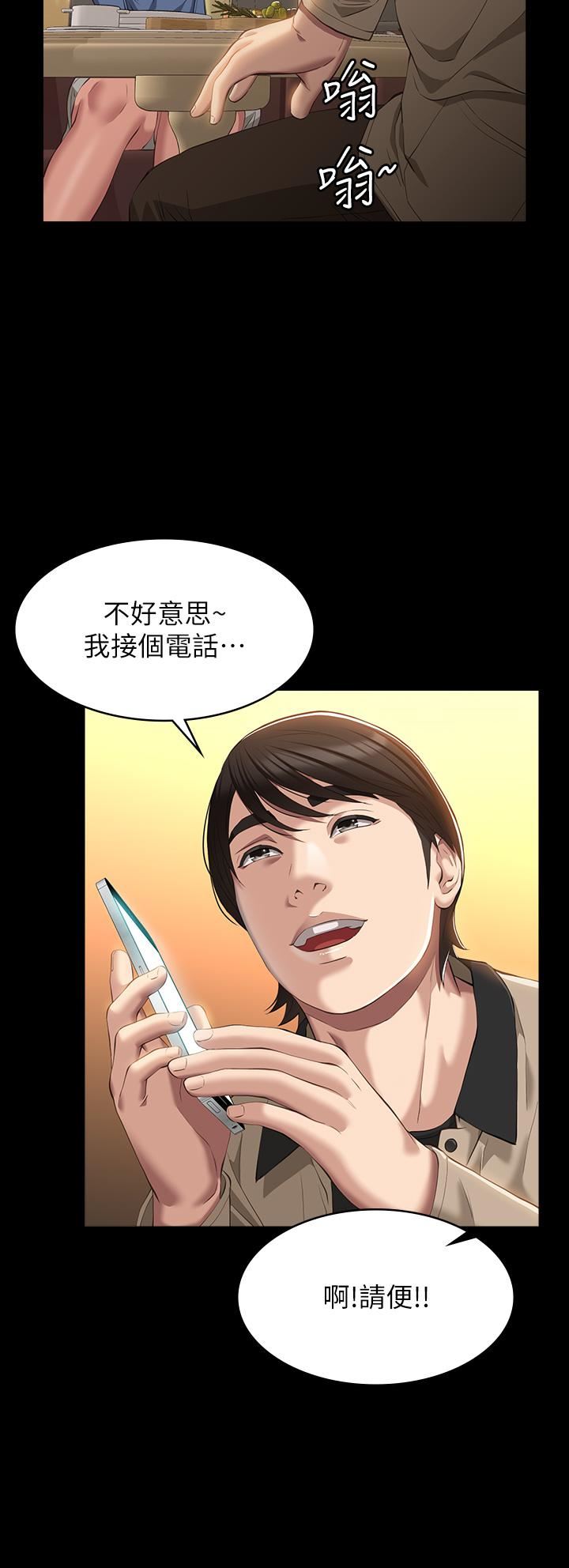 万能履历表第44话-敢碰我女人的下场