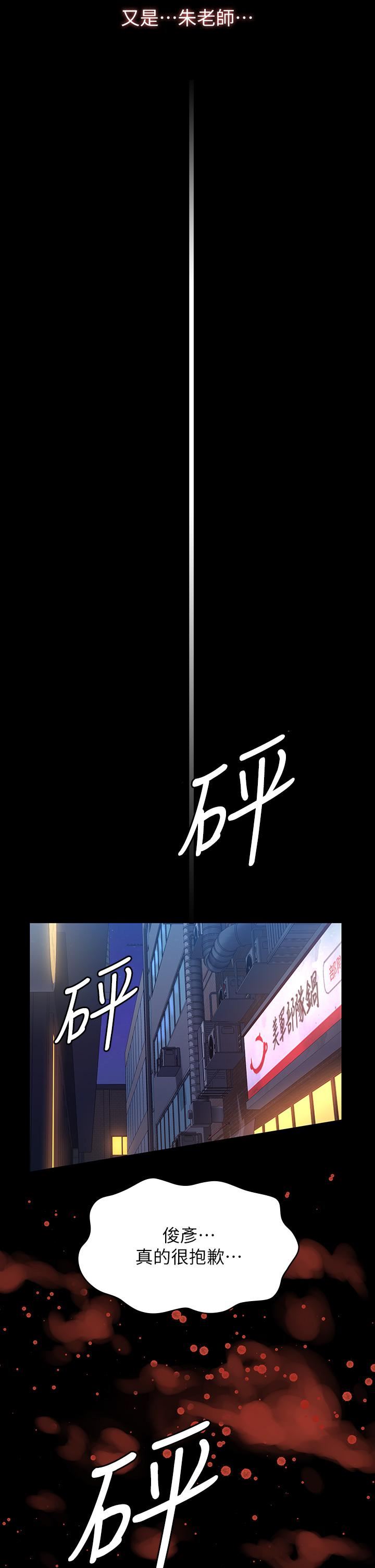 万能履历表第44话-敢碰我女人的下场