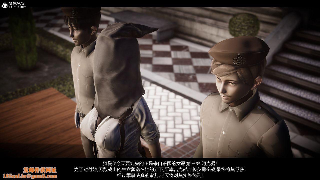 [3D]进击的巨人之败北的少女第09话