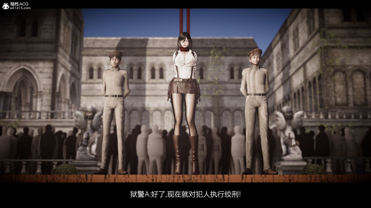 [3D]进击的巨人之败北的少女第09话