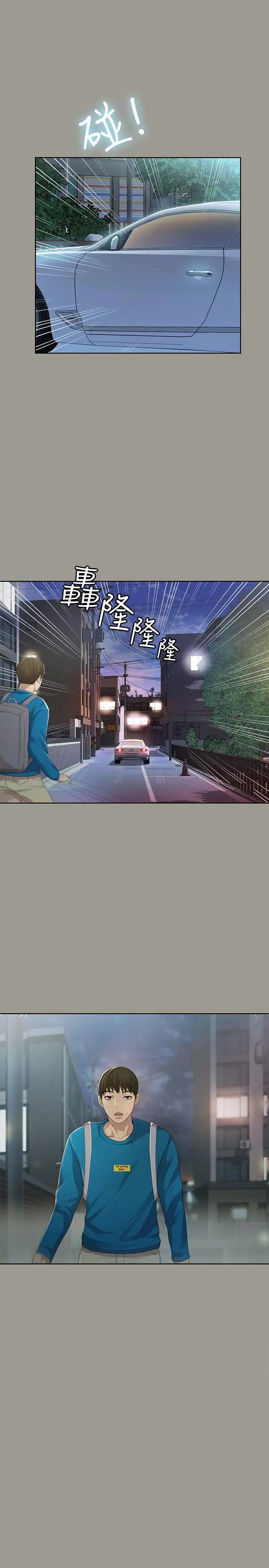 朋友,女朋友第43话-更快乐的下个阶段