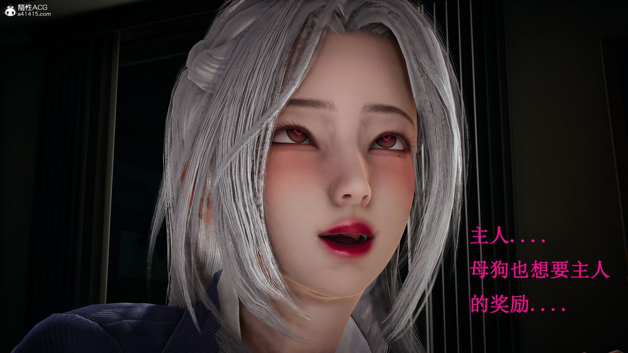 [3D]催眠手机-苏言曦篇01-05第17话