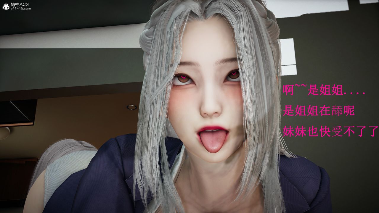 [3D]催眠手机-苏言曦篇01-05第17话