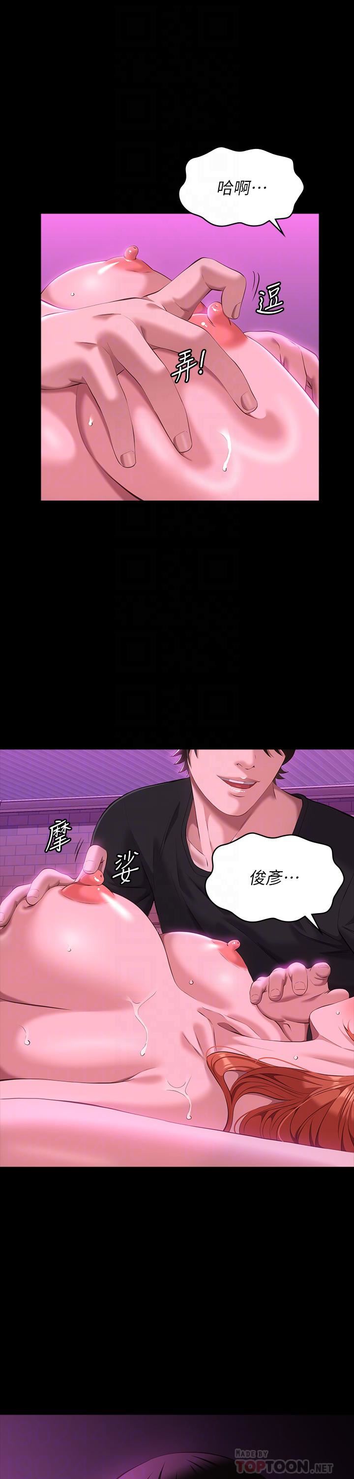 万能履历表第46话-被俊彦的铁棍狠狠抽送