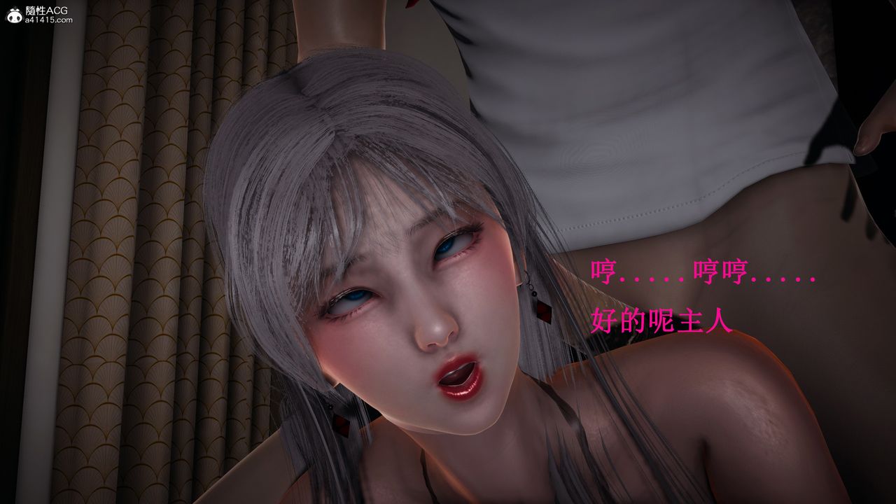 [3D]催眠手机-苏言曦篇01-05最终话