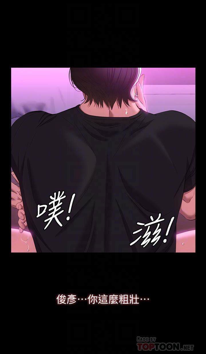 万能履历表第47话-毫不留情的疯狂内射