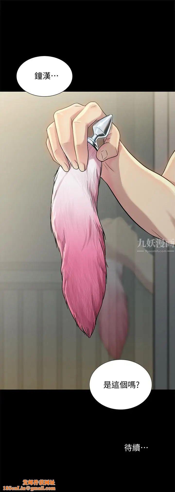 朋友,女朋友第44话-以一对二的美娜