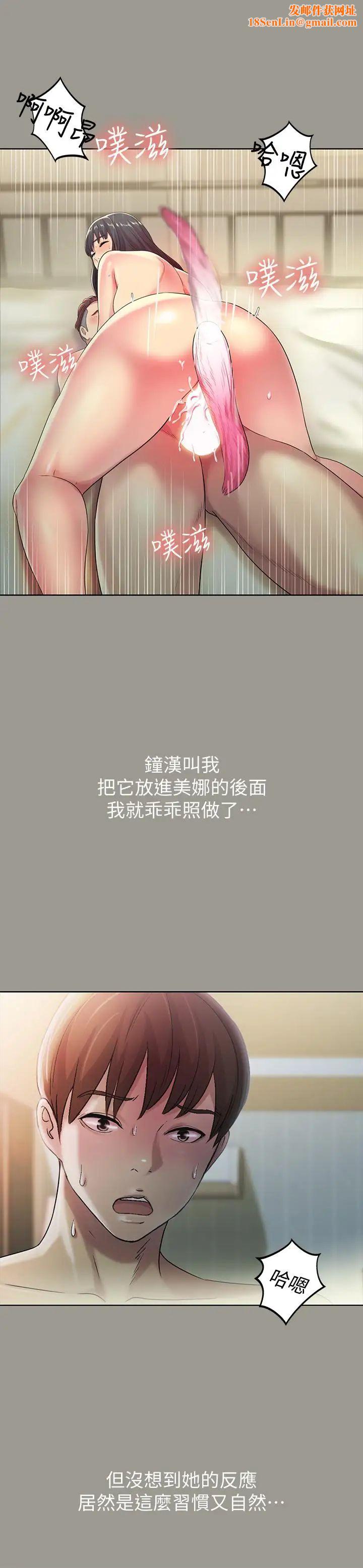 朋友,女朋友第45话-从好朋友变成表兄弟