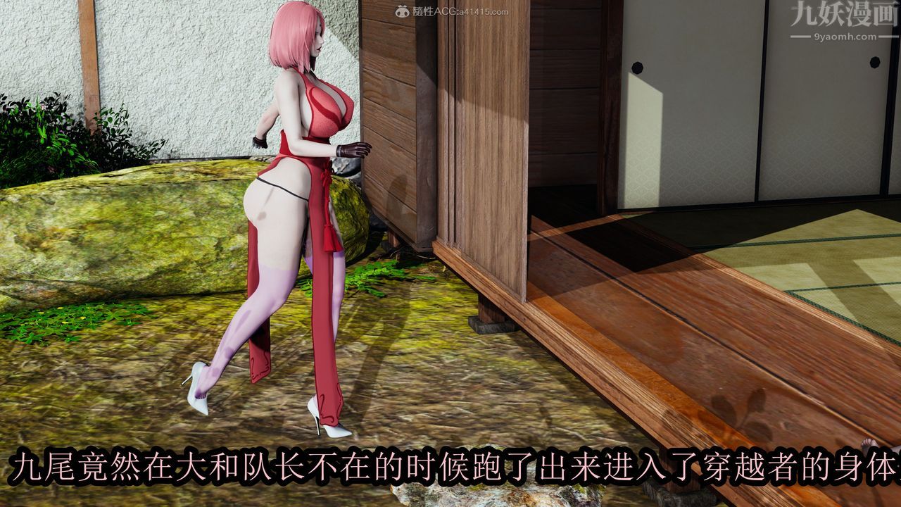 [3D]火影忍者之无限欲望第01话
