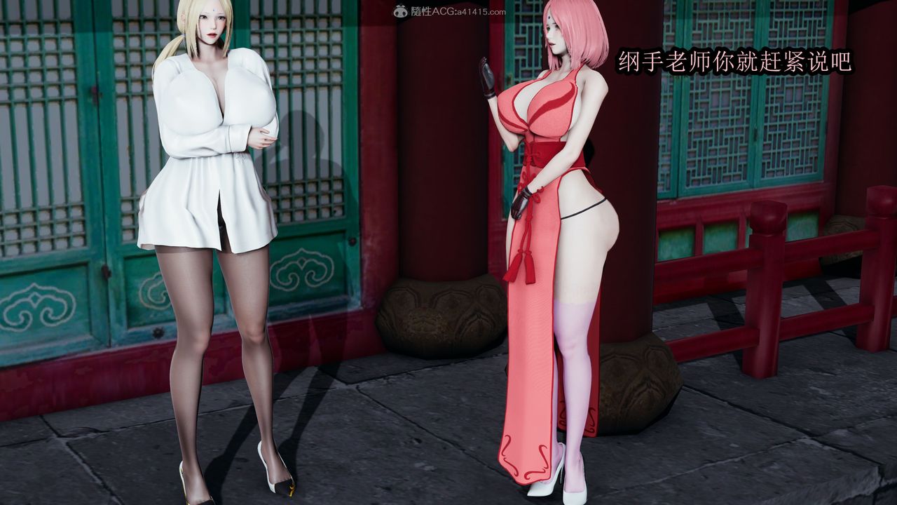 [3D]火影忍者之无限欲望第01话