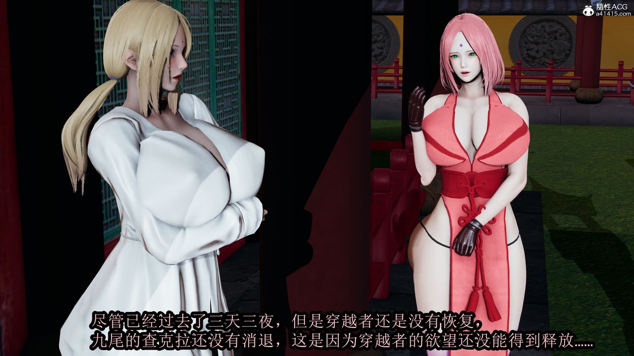 [3D]火影忍者之无限欲望第01话