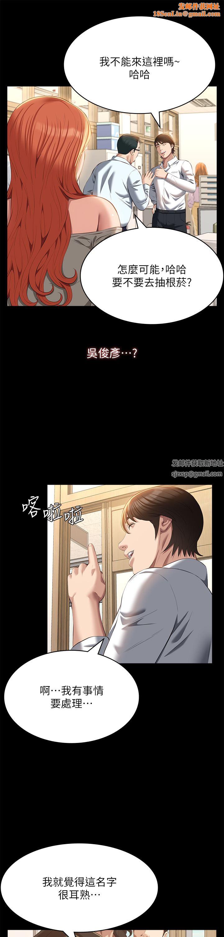 万能履历表第49话-用身体帮男友还债